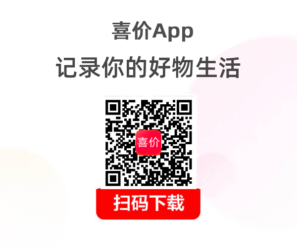 扫码下载喜价App