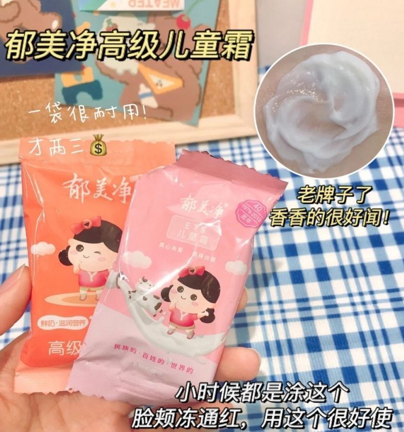 儿童护手霜什么牌子好(老国货护肤品) 儿童护手霜什么牌子好(老国货护肤品)