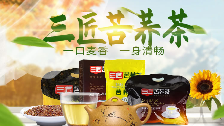 苦荞茶什么牌子好(苦荞茶品牌前十名) 苦荞茶什么牌子好(苦荞茶品牌前十名)