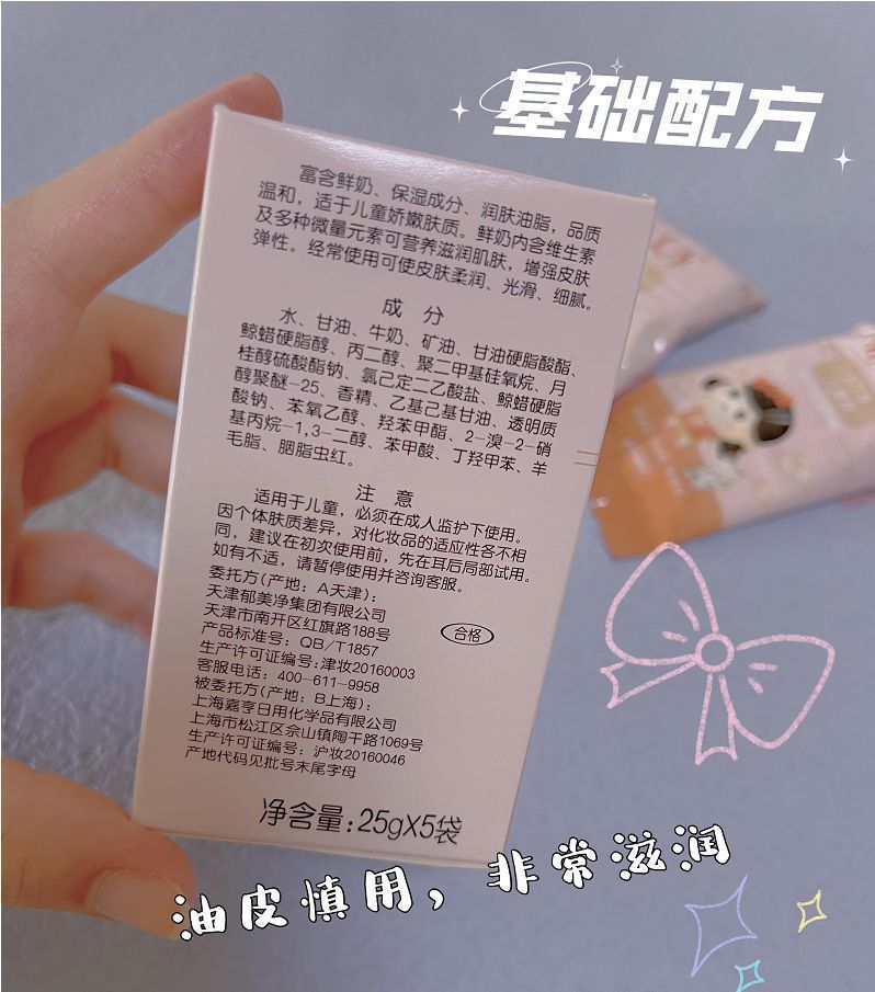 儿童护手霜什么牌子好(老国货护肤品) 儿童护手霜什么牌子好(老国货护肤品)
