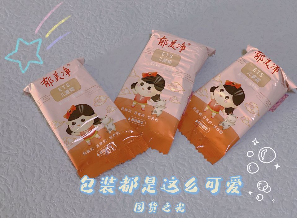 儿童护手霜什么牌子好(老国货护肤品) 儿童护手霜什么牌子好(老国货护肤品)