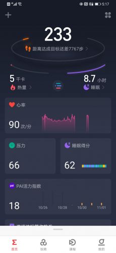 华米智能手表怎么样值得买吗(2021年性价比最高的智能手表) 华米智能手表怎么样值得买吗(2021年性价比最高的智能手表)