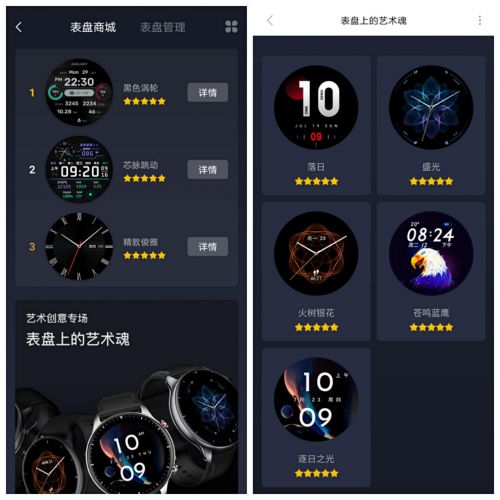 华米智能手表怎么样值得买吗(2021年性价比最高的智能手表) 华米智能手表怎么样值得买吗(2021年性价比最高的智能手表)