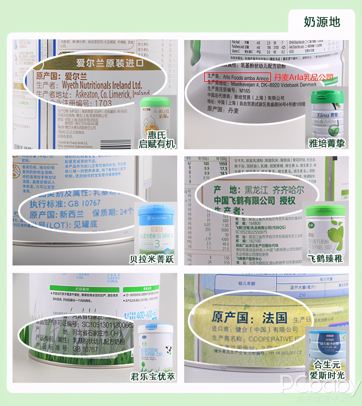 宝宝有机奶粉排名推荐(6款呼声最高的有机奶粉横评) 宝宝有机奶粉排名推荐(6款呼声最高的有机奶粉横评)
