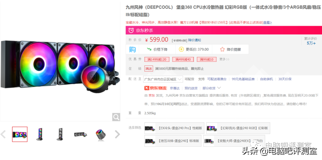 电脑散热器618活动推荐(电脑散热器品牌质量性价比排行榜) 电脑散热器618活动推荐(电脑散热器品牌质量性价比排行榜)