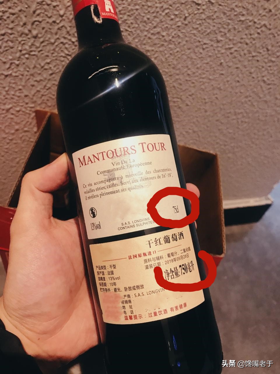 怎样判断红酒的真假(原装进口红酒识别真假的三个方法) 怎样判断红酒的真假(原装进口红酒识别真假的三个方法)
