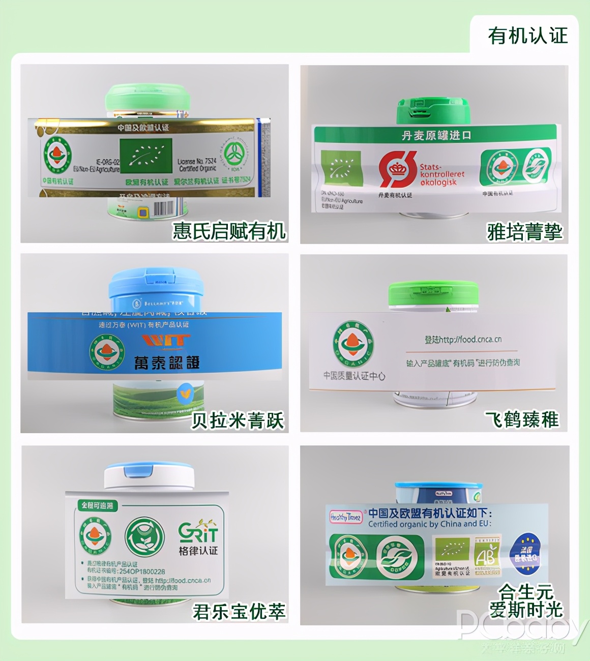宝宝有机奶粉排名推荐(6款呼声最高的有机奶粉横评) 宝宝有机奶粉排名推荐(6款呼声最高的有机奶粉横评)