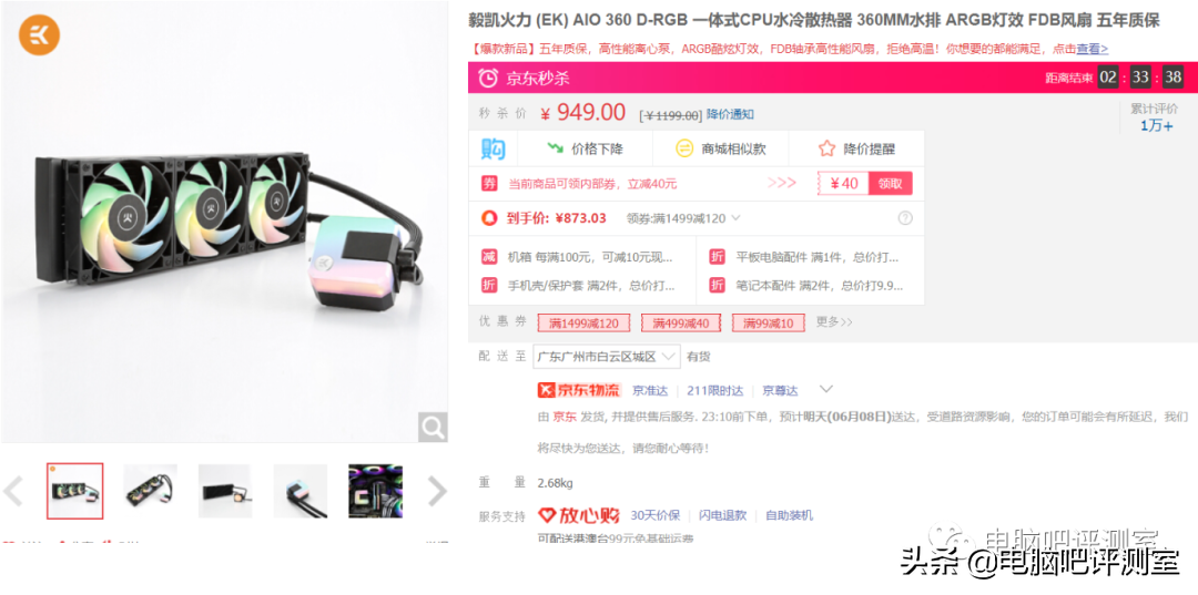 电脑散热器618活动推荐(电脑散热器品牌质量性价比排行榜) 电脑散热器618活动推荐(电脑散热器品牌质量性价比排行榜)