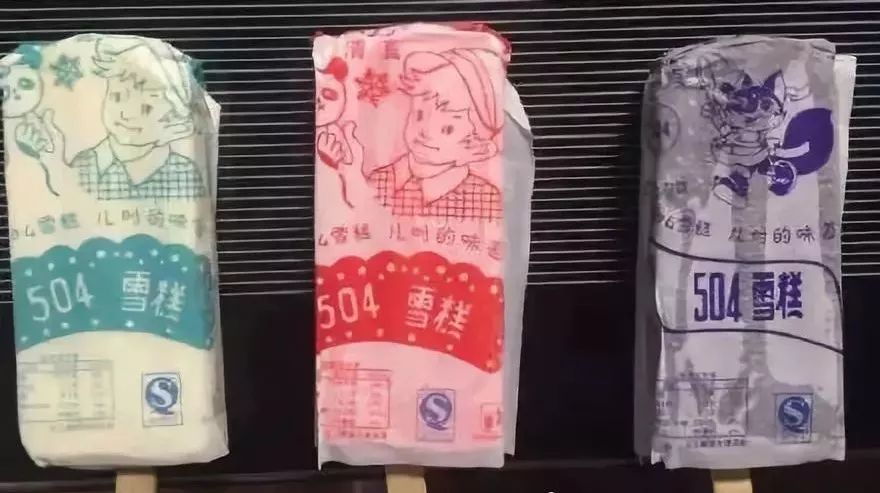 童年雪糕100种名字(小时候雪糕的名字大全) 童年雪糕100种名字(小时候雪糕的名字大全)