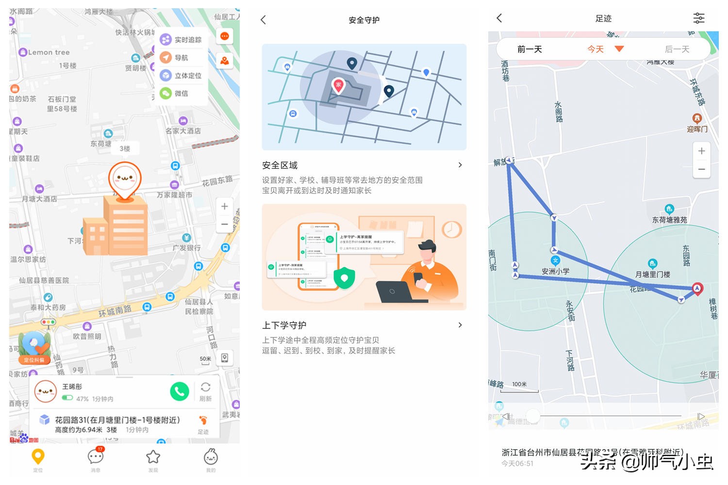 小米儿童电话手表怎么样(小米米兔儿童手表5X测评) 小米儿童电话手表怎么样(小米米兔儿童手表5X测评)