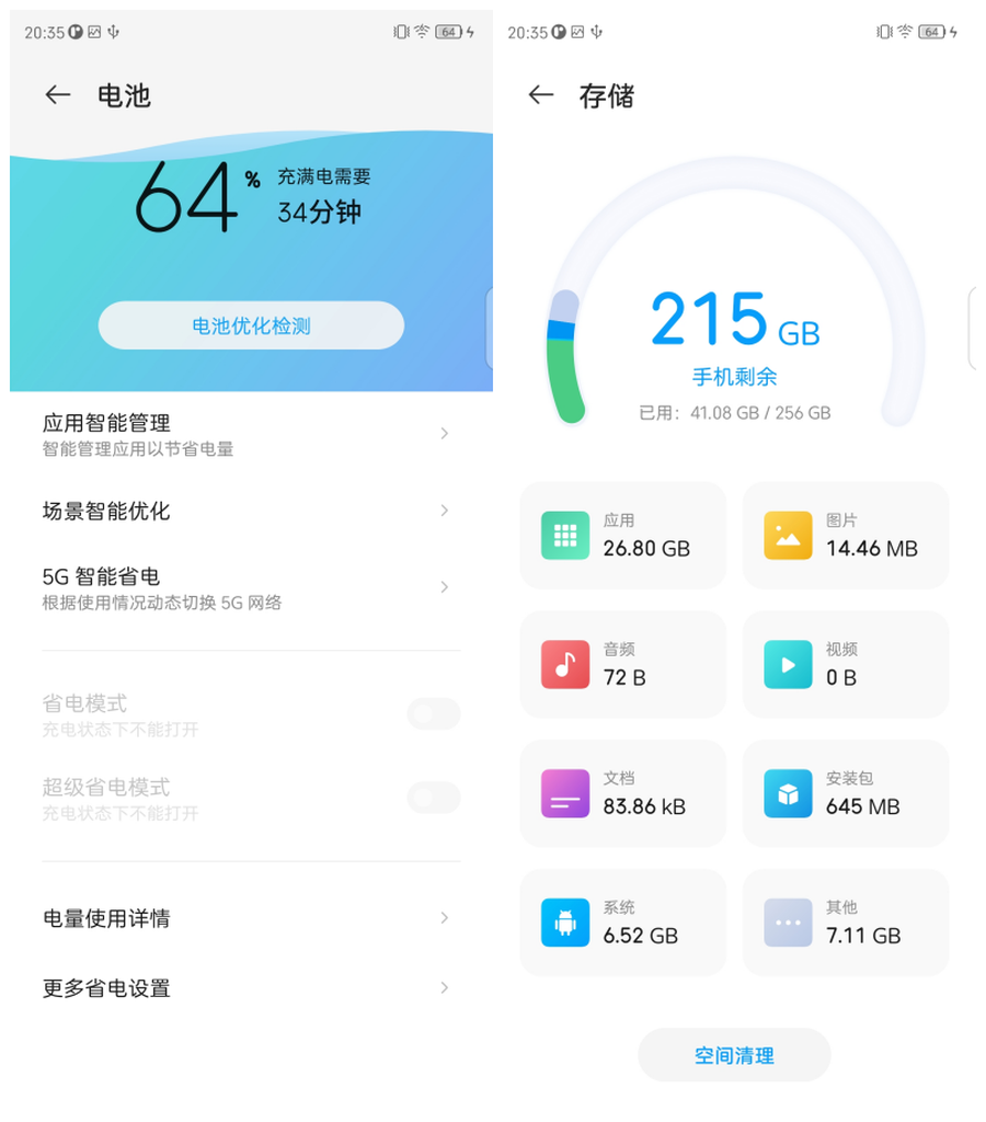 中兴屏下摄像头手机评测(中兴Axon 30 5G评测) 中兴屏下摄像头手机评测(中兴Axon 30 5G评测)