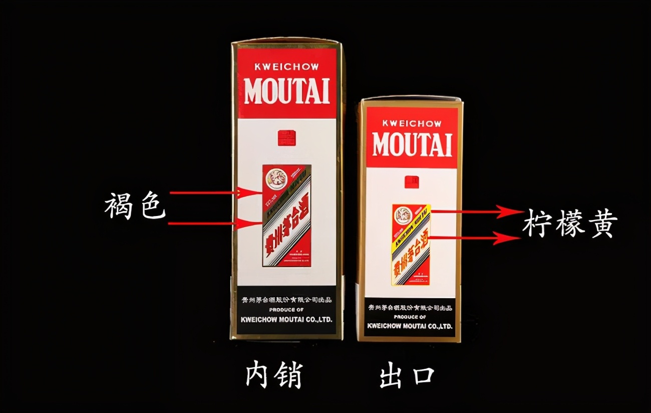 茅台酒出口版跟国内的区别图片,茅台出口版怎么看? 茅台酒出口版跟国内的区别图片,茅台出口版怎么看?