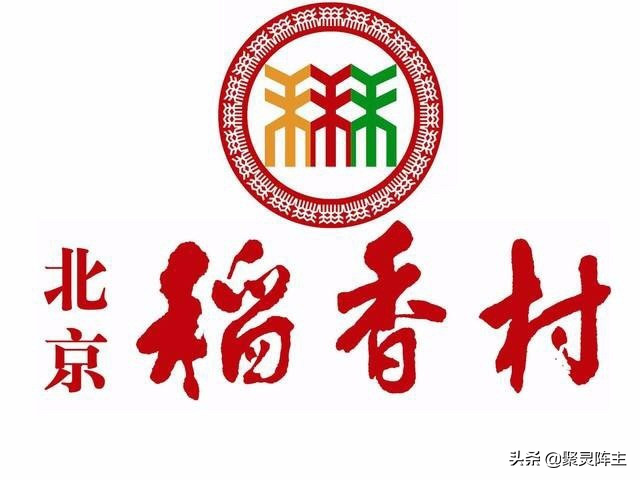 三禾稻香村好吃的点心排名,稻香村糕点名称大全价目表 三禾稻香村好吃的点心排名,稻香村糕点名称大全价目表