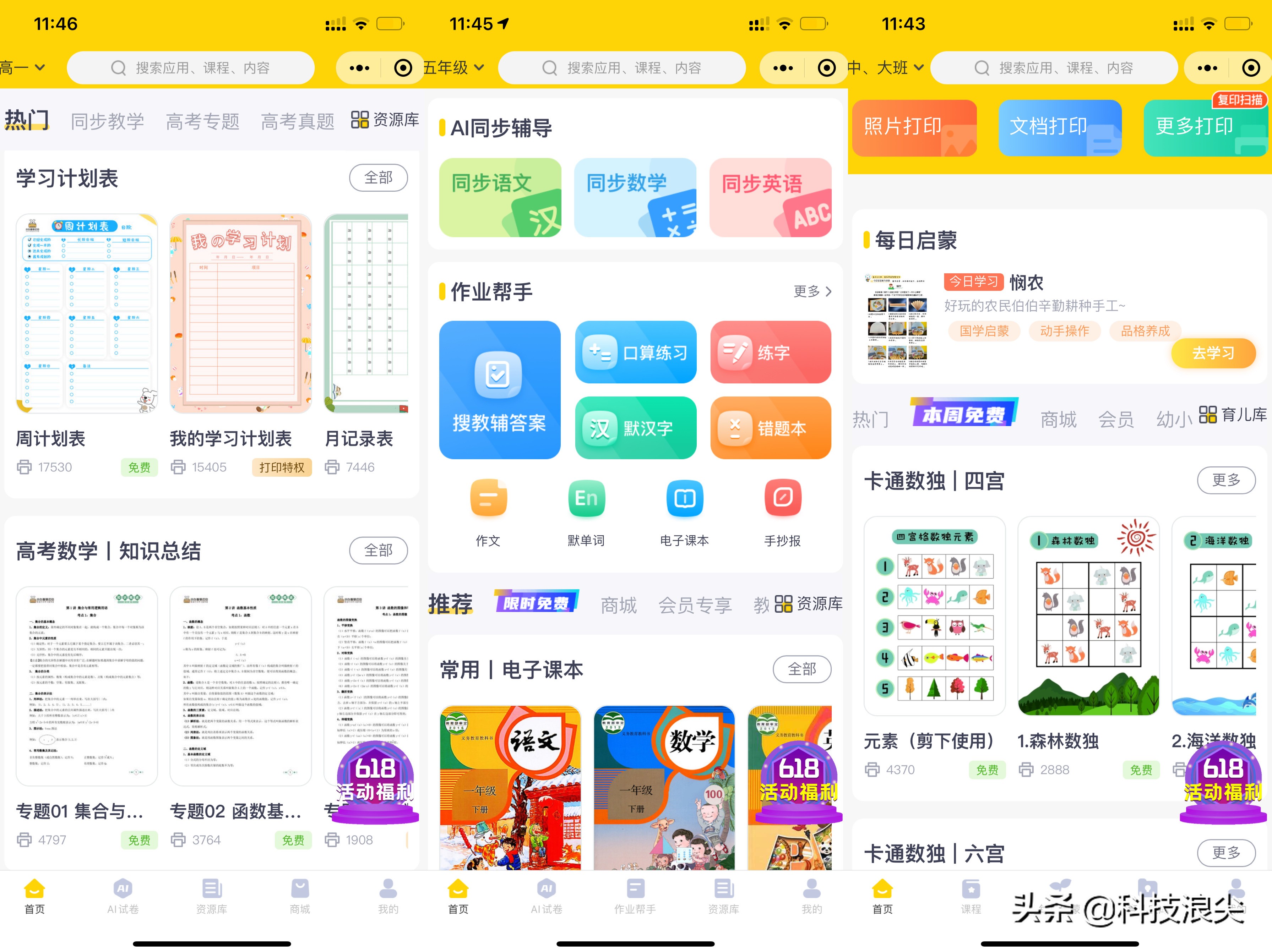 学生家用打印机推荐,家用建议买哪种打印机 学生家用打印机推荐,家用建议买哪种打印机