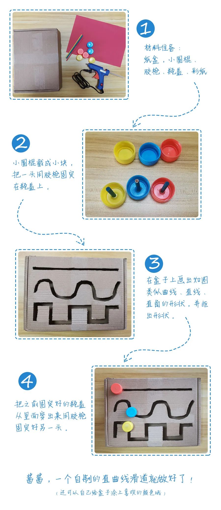 儿童自制手工玩具简单教程制作(自制手工益智玩具做法) 儿童自制手工玩具简单教程制作(自制手工益智玩具做法)