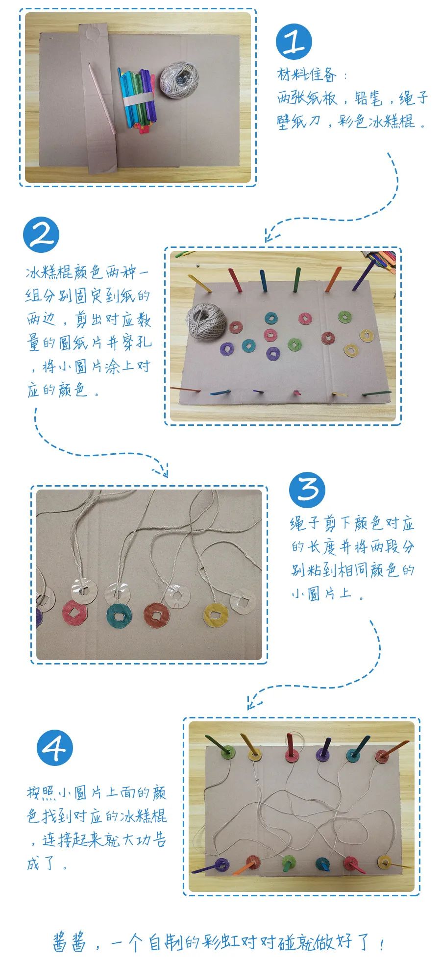 儿童自制手工玩具简单教程制作(自制手工益智玩具做法) 儿童自制手工玩具简单教程制作(自制手工益智玩具做法)