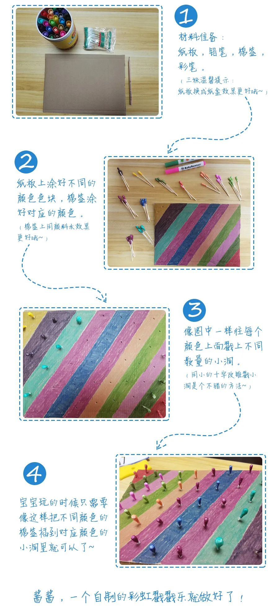 儿童自制手工玩具简单教程制作(自制手工益智玩具做法) 儿童自制手工玩具简单教程制作(自制手工益智玩具做法)