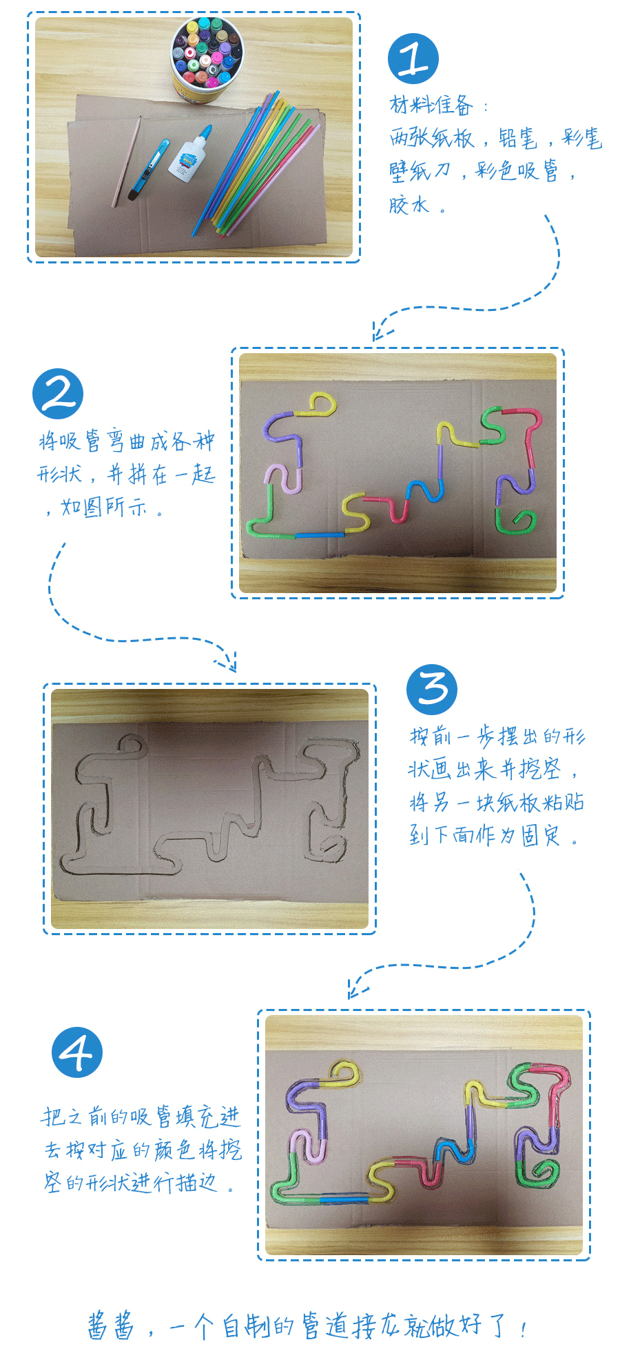 儿童自制手工玩具简单教程制作(自制手工益智玩具做法) 儿童自制手工玩具简单教程制作(自制手工益智玩具做法)