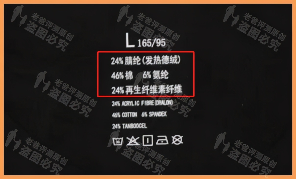 8款保暖内衣对比测评？哪款保暖内衣质量口碑和性价比是较好的？