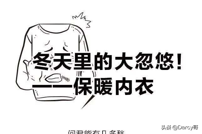 南极人的保暖内衣这个品牌质量怎么样?南极人保暖内衣是贴牌吗? 南极人的保暖内衣这个品牌质量怎么样?南极人保暖内衣是贴牌吗?