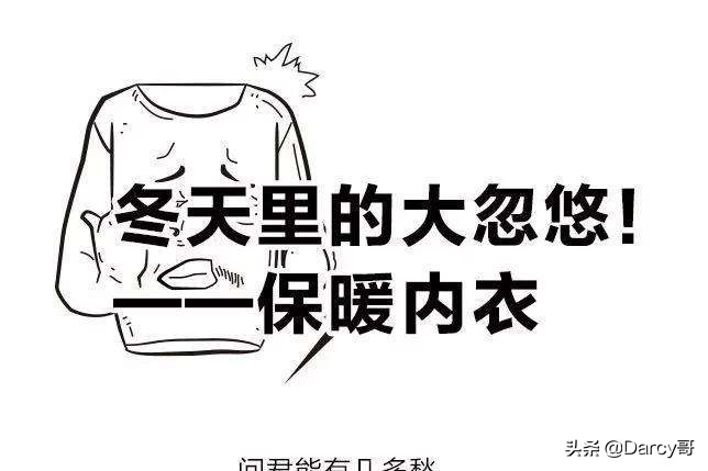 南极人的保暖内衣这个品牌质量怎么样？南极人保暖内衣是贴牌吗？