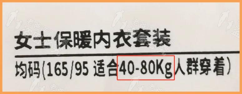 8款保暖内衣对比测评?哪款保暖内衣质量口碑和性价比是较好的? 8款保暖内衣对比测评?哪款保暖内衣质量口碑和性价比是较好的?