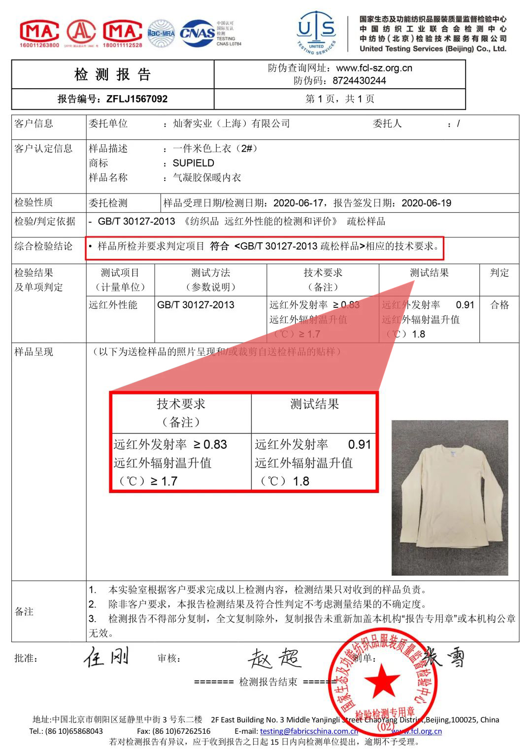 国产保暖衣哪个牌子质量较好(国产口碑较好的保暖内衣品牌) 国产保暖衣哪个牌子质量较好(国产口碑较好的保暖内衣品牌)