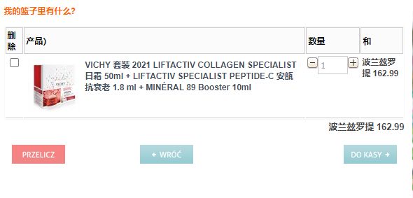 海淘如何运转?波兰aptekaeskulap店铺如何海淘? 海淘如何运转?波兰aptekaeskulap店铺如何海淘?