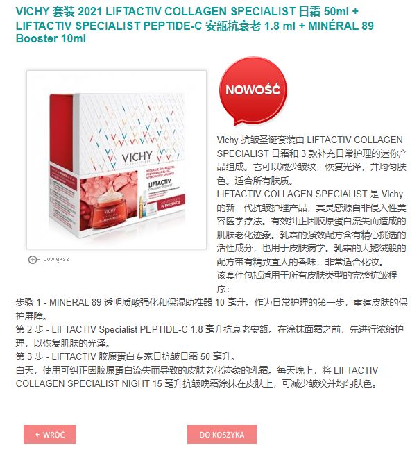 海淘如何运转?波兰aptekaeskulap店铺如何海淘? 海淘如何运转?波兰aptekaeskulap店铺如何海淘?