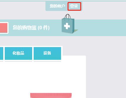 海淘如何运转?波兰aptekaeskulap店铺如何海淘? 海淘如何运转?波兰aptekaeskulap店铺如何海淘?