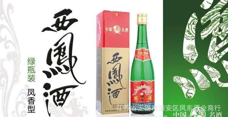 西凤酒52度口感怎么样（中华老字号西凤酒属于什么档次）