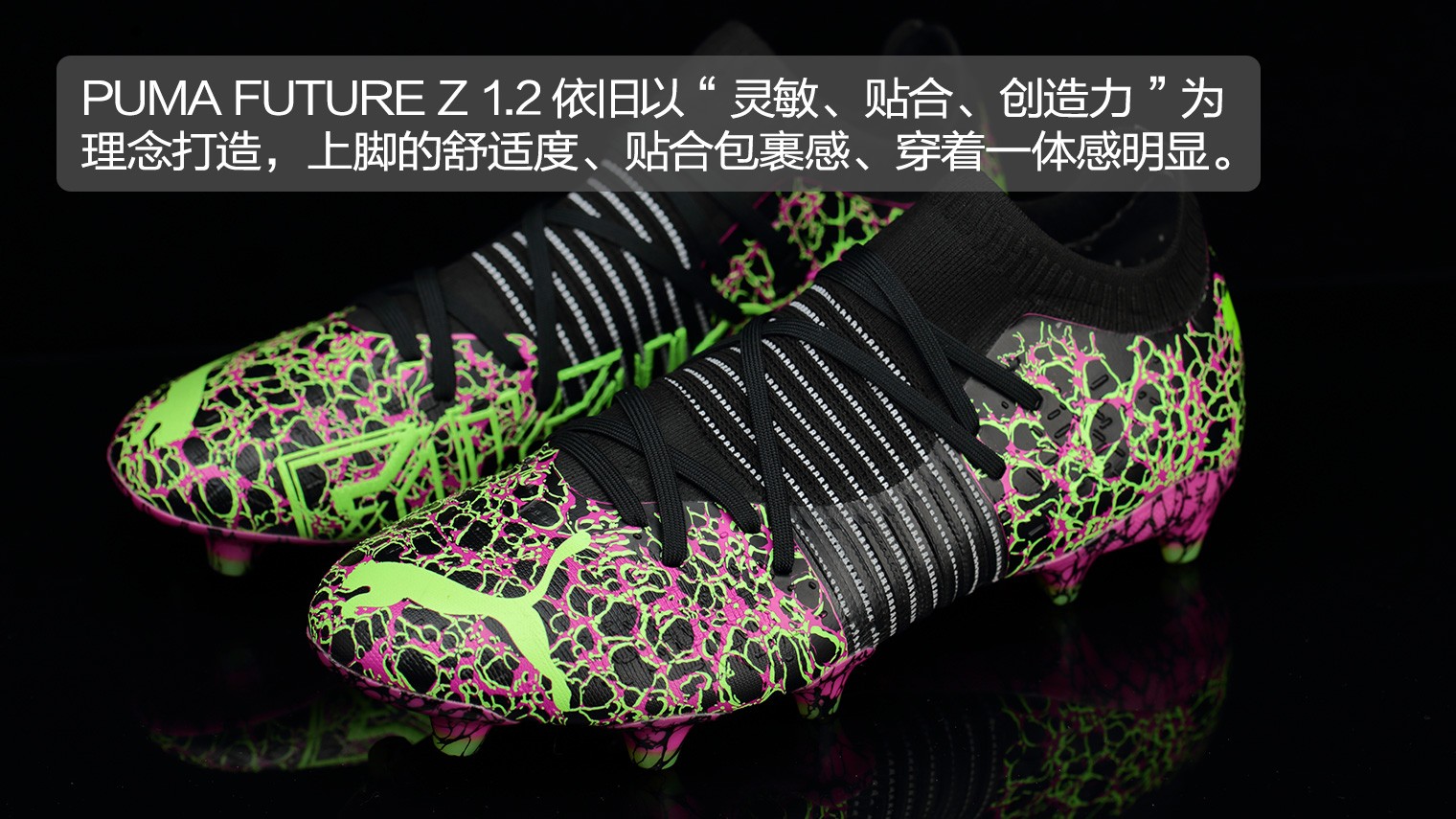 足球鞋什么牌子好？哪种足球鞋好？PUMA FUTURE Z 1.2 FG/AG“Origin”足球鞋