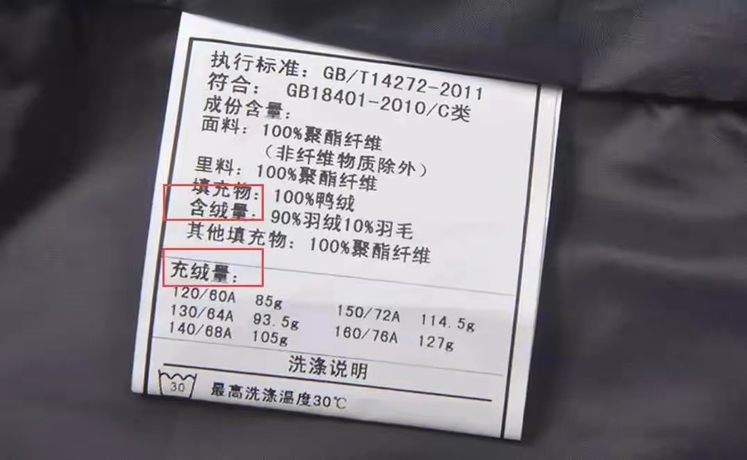 选择购买冬装羽绒服装的知识(这2招选购方法物美又价廉) 选择购买冬装羽绒服装的知识(这2招选购方法物美又价廉)