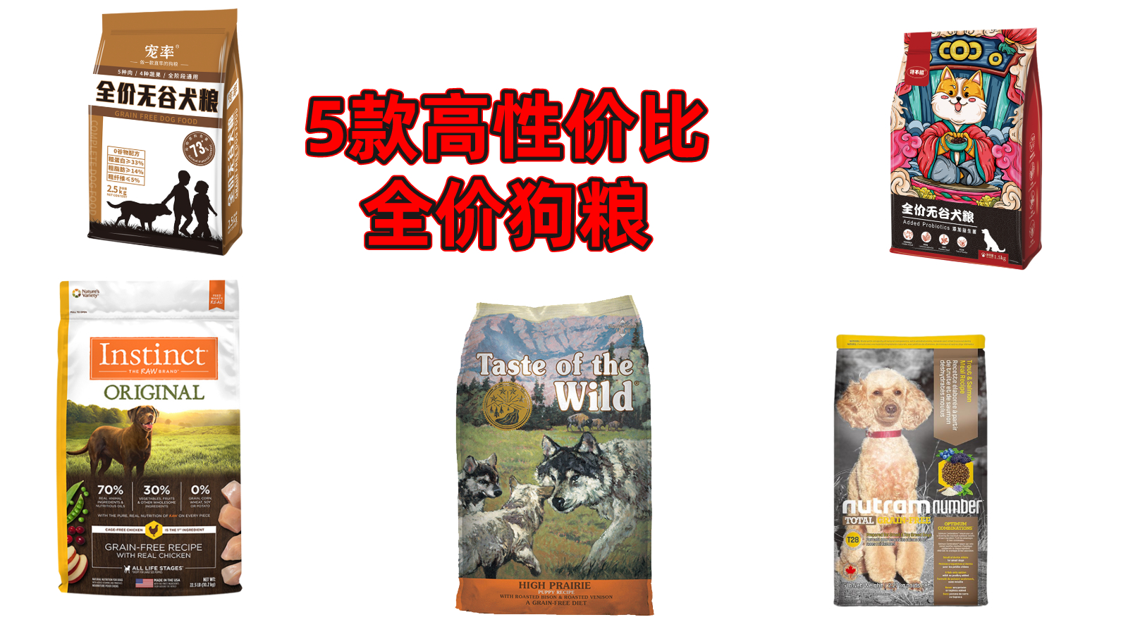 狗狗的狗粮什么牌子好(性价比高的狗粮推荐) 狗狗的狗粮什么牌子好(性价比高的狗粮推荐)