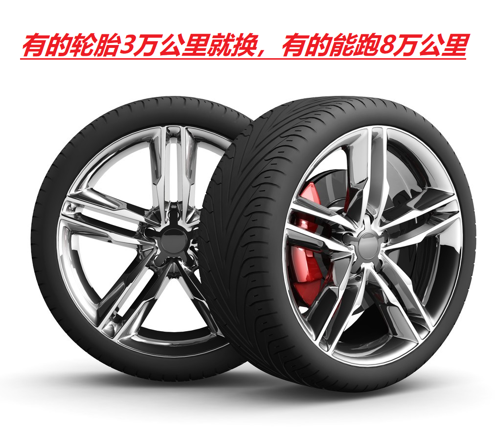 汽车轮胎到底能用多久(轮胎的保养及延长使用寿命的措施)