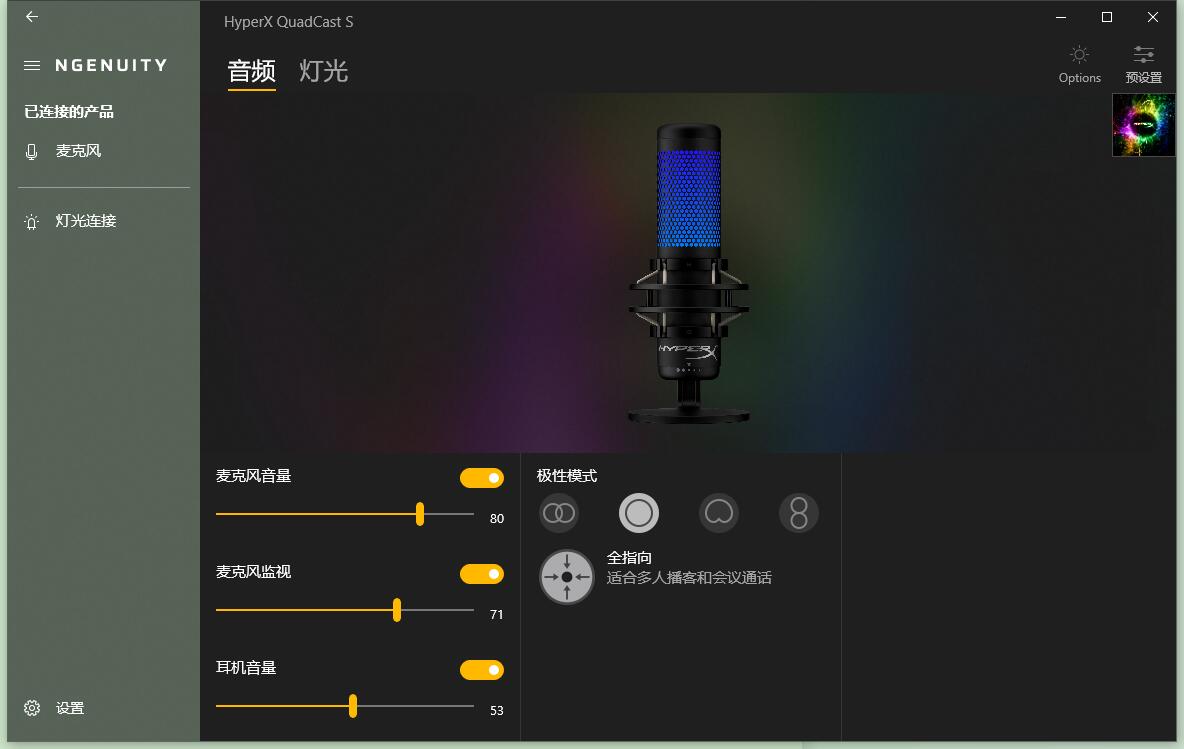 较好的无线麦克风什么牌子好?什么无线麦克风音质较好?全场最佳 HyperX 声浪S RGB专业麦克风 较好的无线麦克风什么牌子好?什么无线麦克风音质较好?全场最佳 HyperX 声浪S RGB专业麦克风