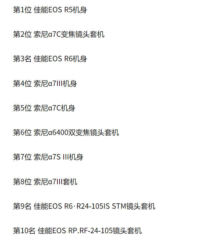 佳能微单相机哪款性价比高?佳能最新微单相机推荐,R3、R5和R6最适合的用户 佳能微单相机哪款性价比高?佳能最新微单相机推荐,R3、R5和R6最适合的用户