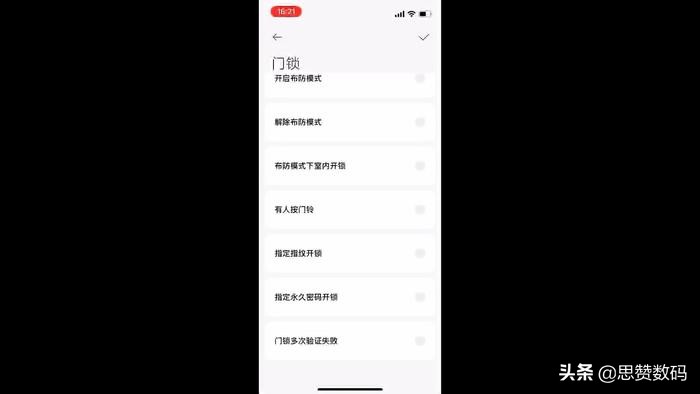 小米智能门锁怎么样(小米智能门锁E测评) 小米智能门锁怎么样(小米智能门锁E测评)