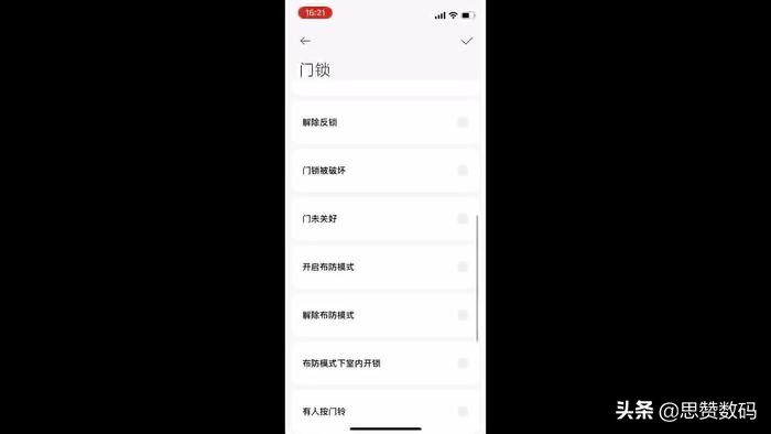 小米智能门锁怎么样(小米智能门锁E测评) 小米智能门锁怎么样(小米智能门锁E测评)