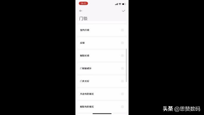 小米智能门锁怎么样(小米智能门锁E测评) 小米智能门锁怎么样(小米智能门锁E测评)
