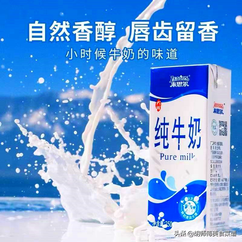 纯牛奶哪个牌子的好喝又营养(纯牛奶牌子排行榜10强) 纯牛奶哪个牌子的好喝又营养(纯牛奶牌子排行榜10强)
