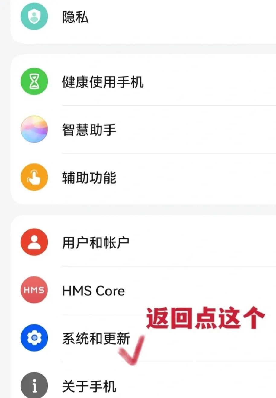 华为p30隐藏应用图标图片