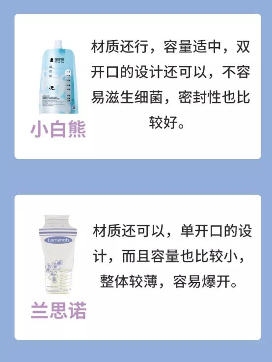 过来人告诉你如何选购储奶袋（储奶袋怎么选）