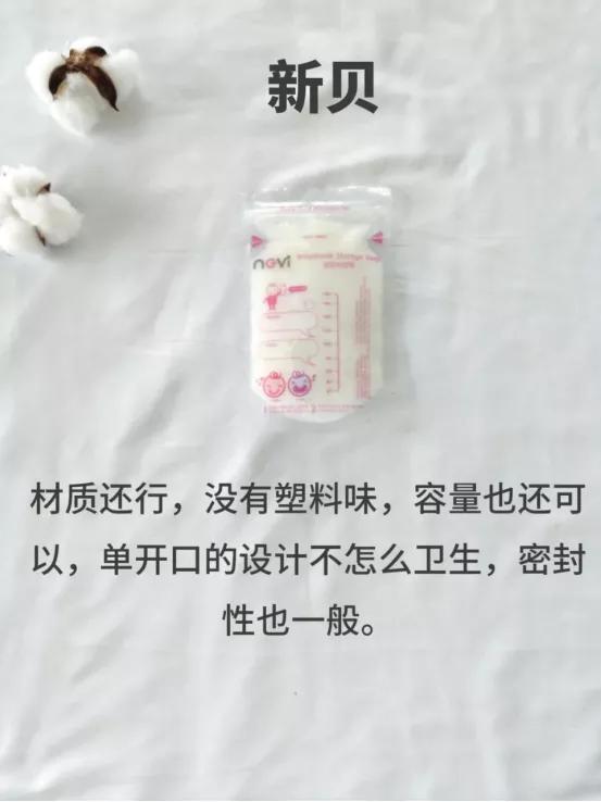 母乳储奶袋怎么用（正确使用储奶袋）