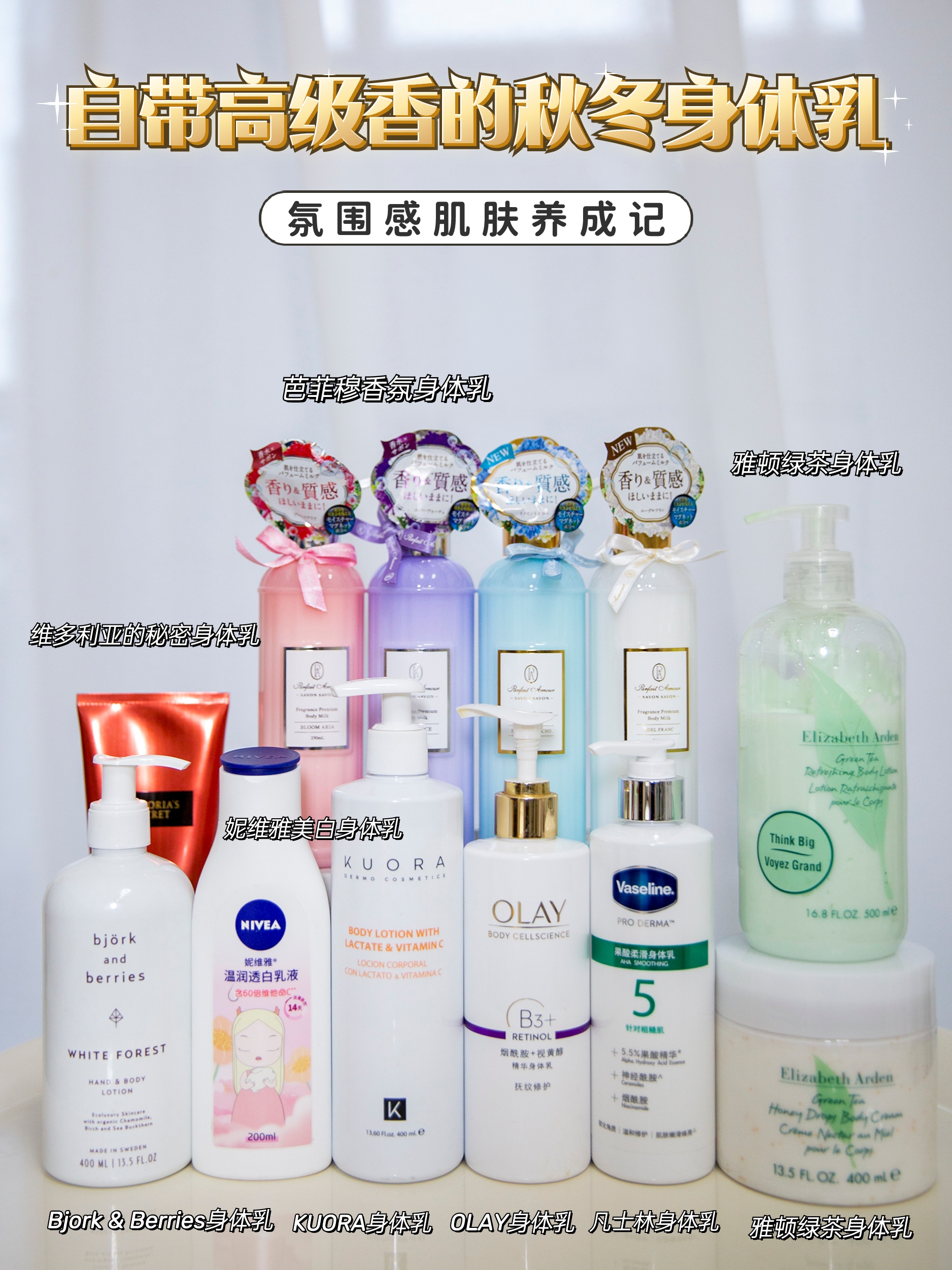 身体皮肤干燥用什么身体乳比较好(皮肤干起皮用什么护肤品好) 身体皮肤干燥用什么身体乳比较好(皮肤干起皮用什么护肤品好)