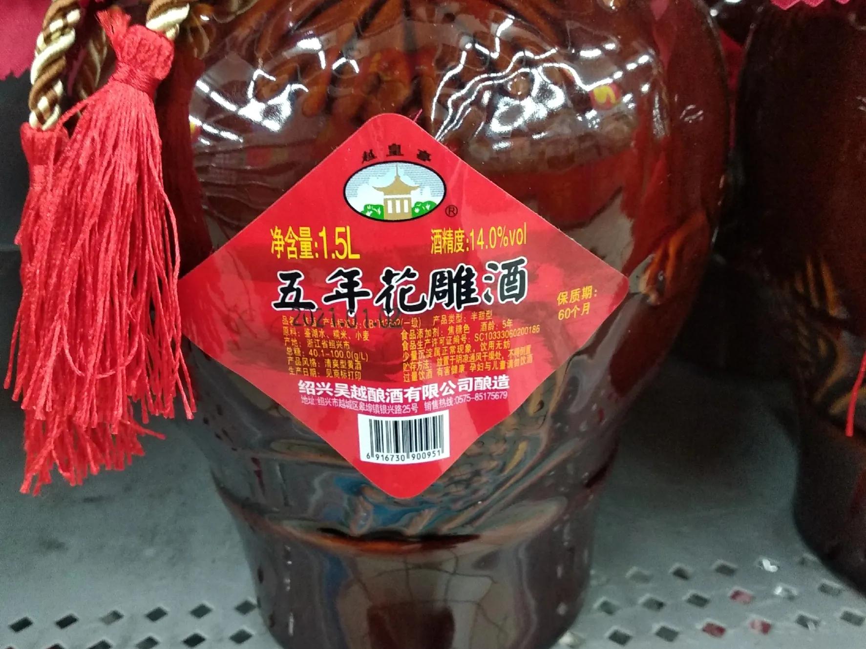 黄酒的功效与作用是什么(喝黄酒有什么好处和坏处) 黄酒的功效与作用是什么(喝黄酒有什么好处和坏处)