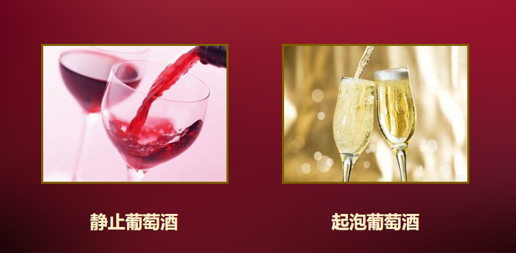干红葡萄酒和红酒的区别是什么呢（干红葡萄酒和红酒分类和常识）