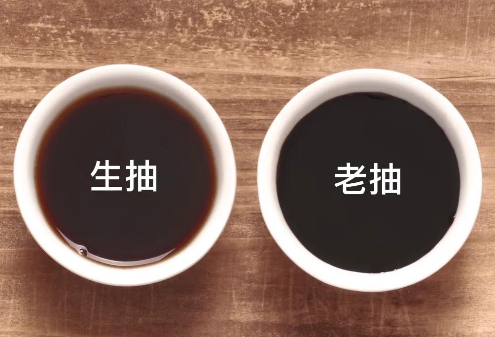 酱油的生抽和老抽是什么意思(酱油的生抽和老抽有什么区别) 酱油的生抽和老抽是什么意思(酱油的生抽和老抽有什么区别)