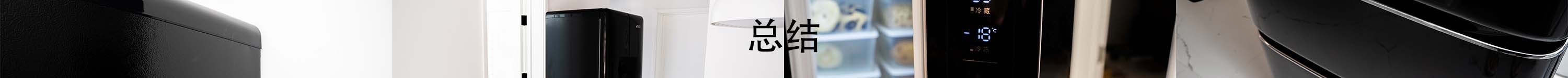 如何选购冰箱家用(冰箱选购指南和建议) 如何选购冰箱家用(冰箱选购指南和建议)