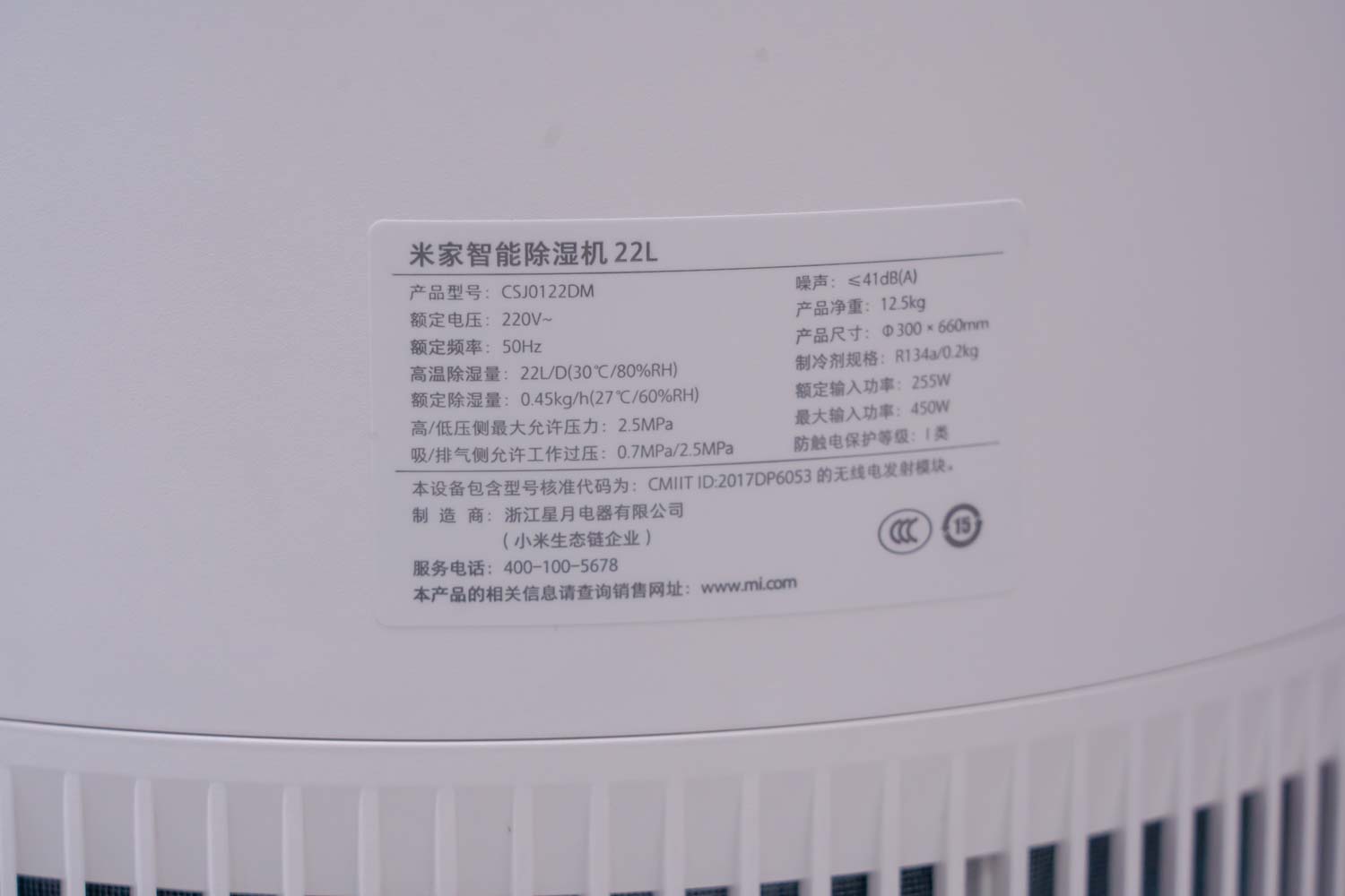米家智能除湿机怎么样(小米除湿机使用说明) 米家智能除湿机怎么样(小米除湿机使用说明)